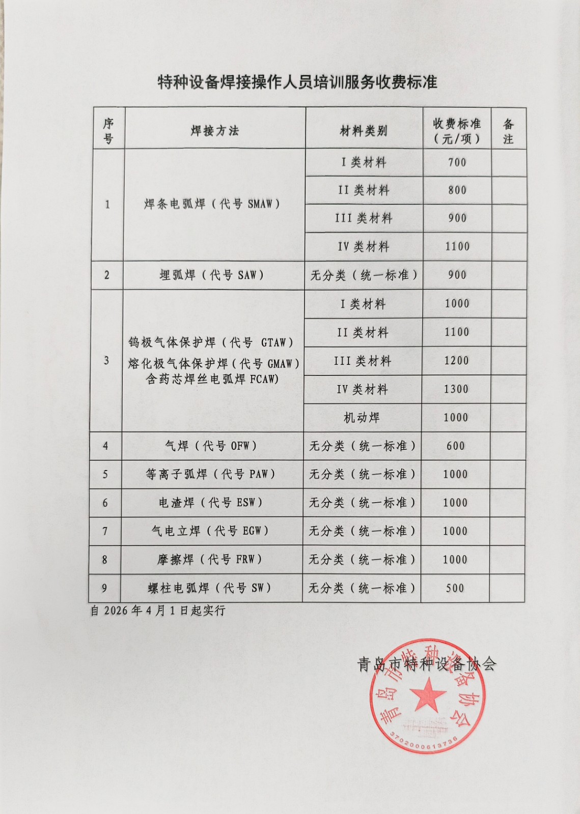 微信图片_20261013092158_66_132(1).jpg